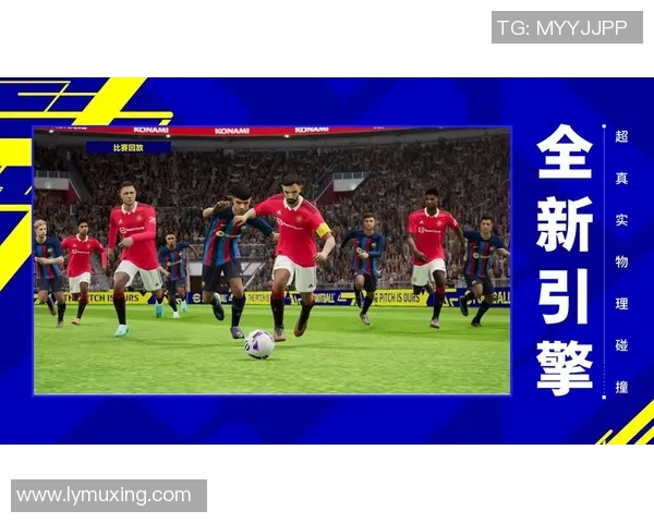 实况足球手游版全新升级体验尽享真实足球魅力与激情对战乐趣